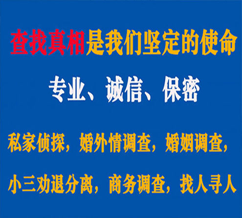 关于浦城飞龙调查事务所